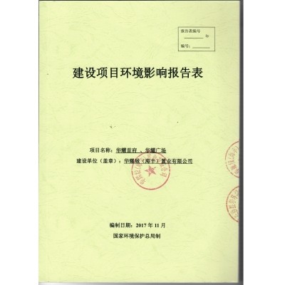 華耀首府、華耀廣場(chǎng)